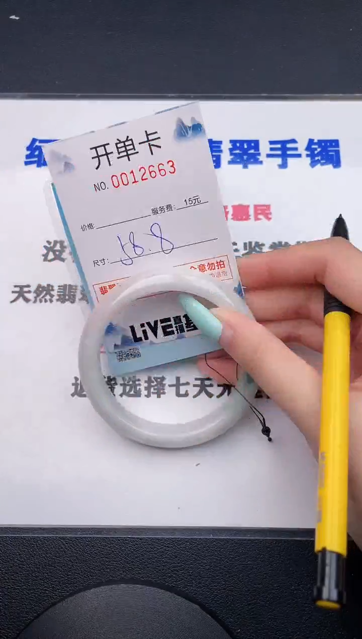 翡翠手镯未镶嵌63