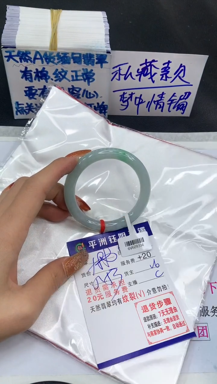 【闪购商品】翡翠手镯未镶嵌1111111111