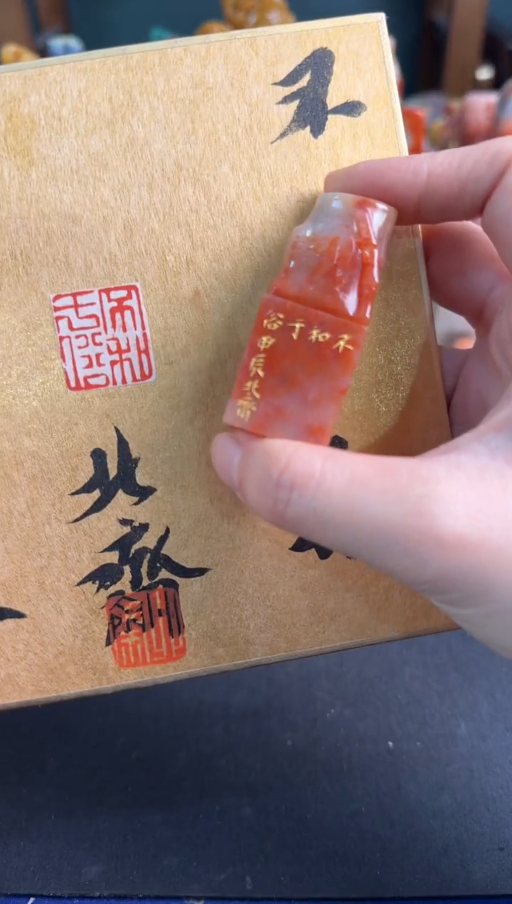 【闪购商品】昌化石印石北斋不和于俗