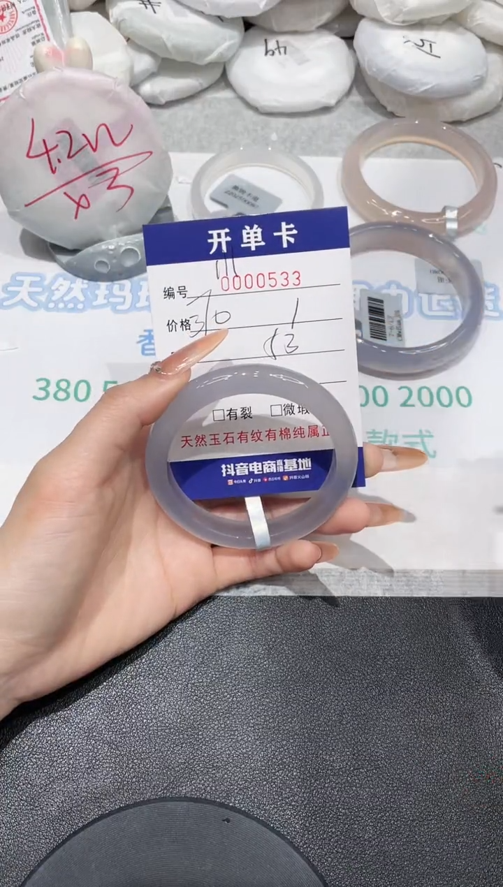 【闪购商品】玛瑙/玉髓手镯未镶嵌533