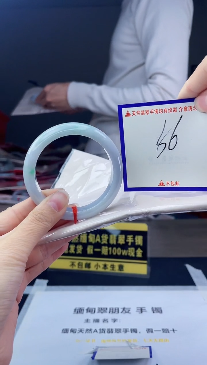 未镶嵌手镯翡翠我