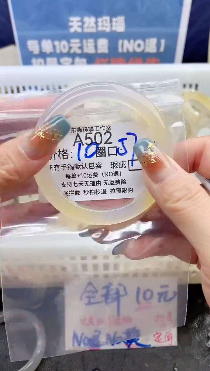 手镯玛瑙/玉髓未镶嵌不****?502