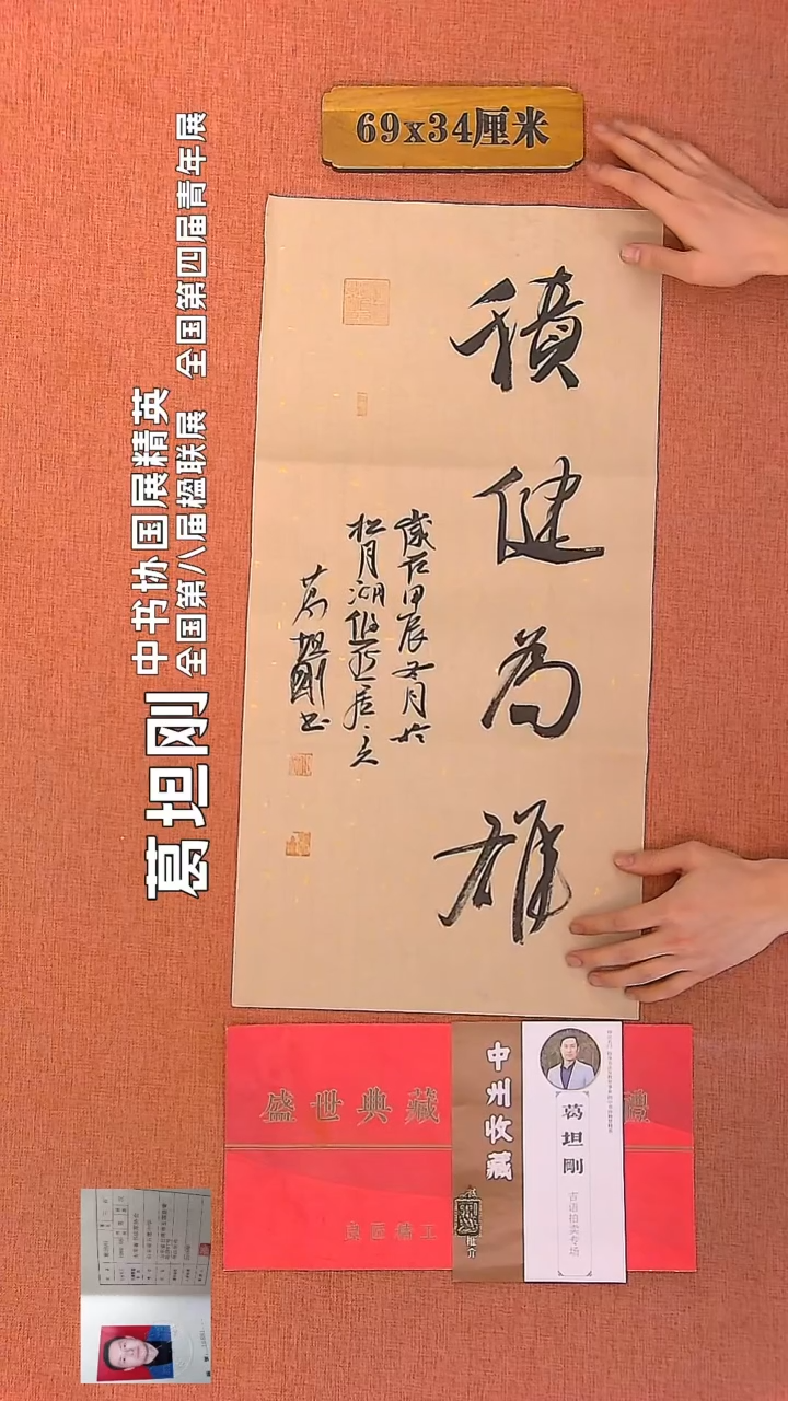 【闪购商品】书法15         葛坦刚老师作品