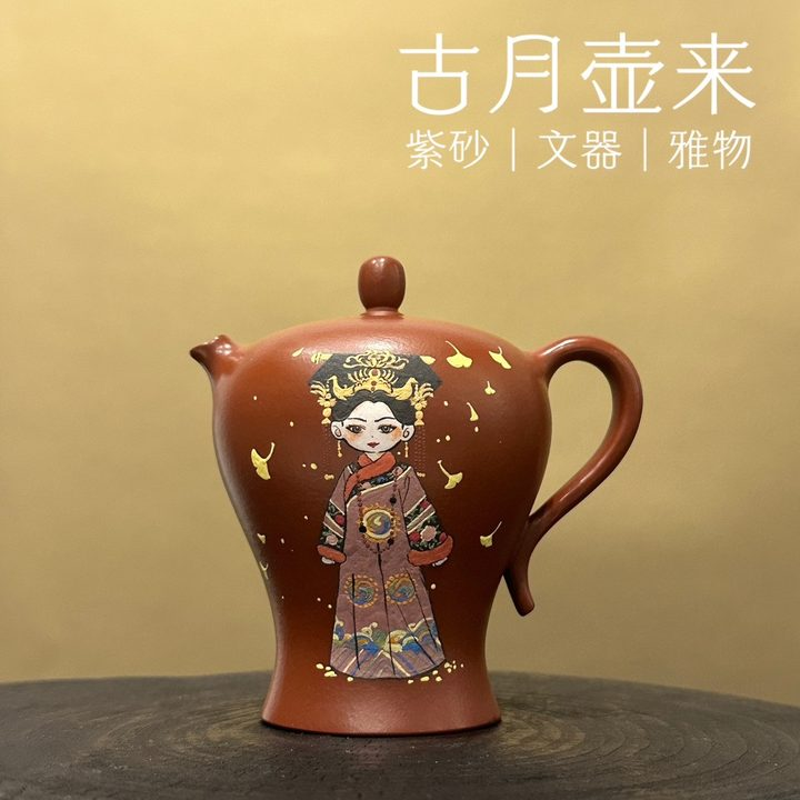 【古月壶来】HM1839大红袍皇后“甄嬛”系列180cc
