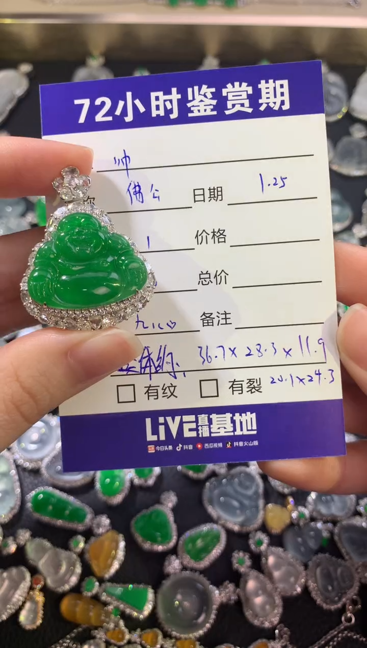 【闪购商品】翡翠颈饰18K金镶嵌绿佛分单