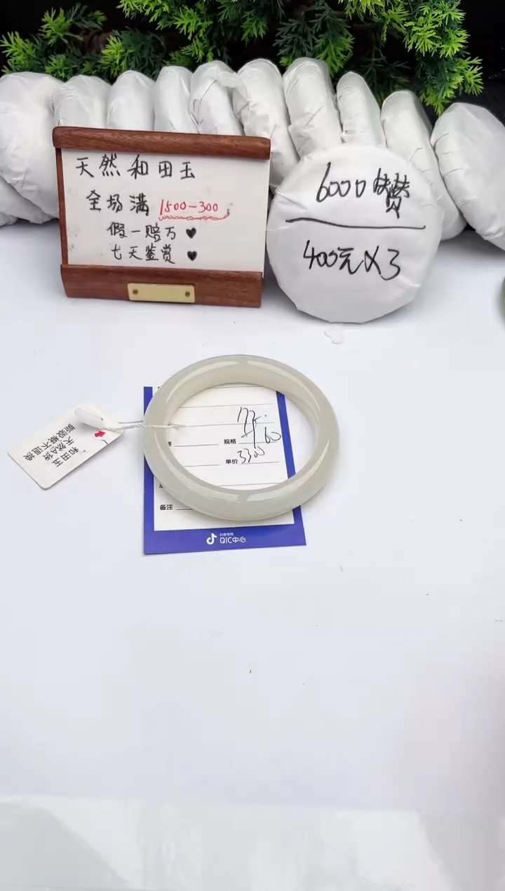 【闪购商品】和田玉手镯未镶嵌柯沛172