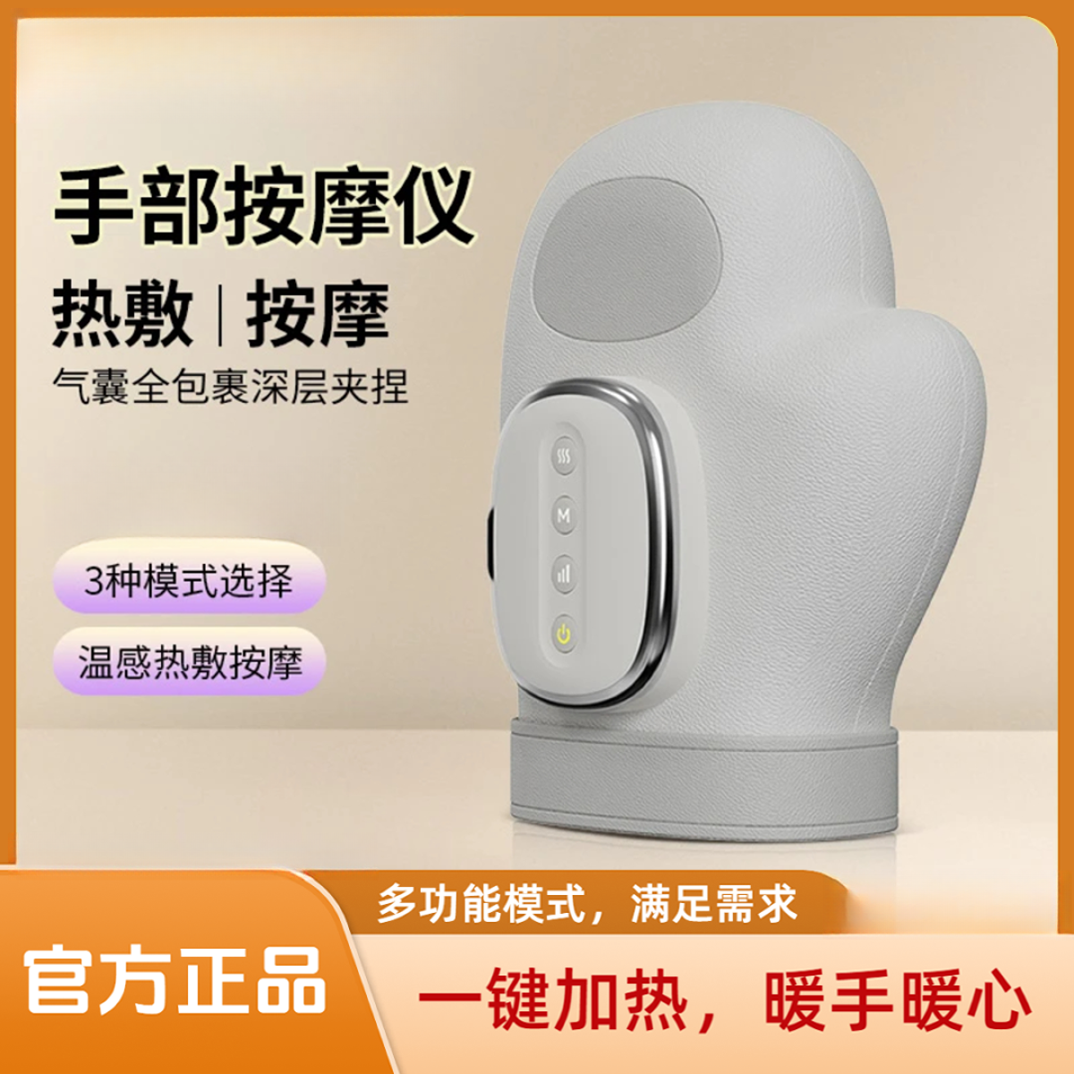 k縂推荐手部按摩器手指电动按摩仪加热按摩关节护理变细手掌穴位