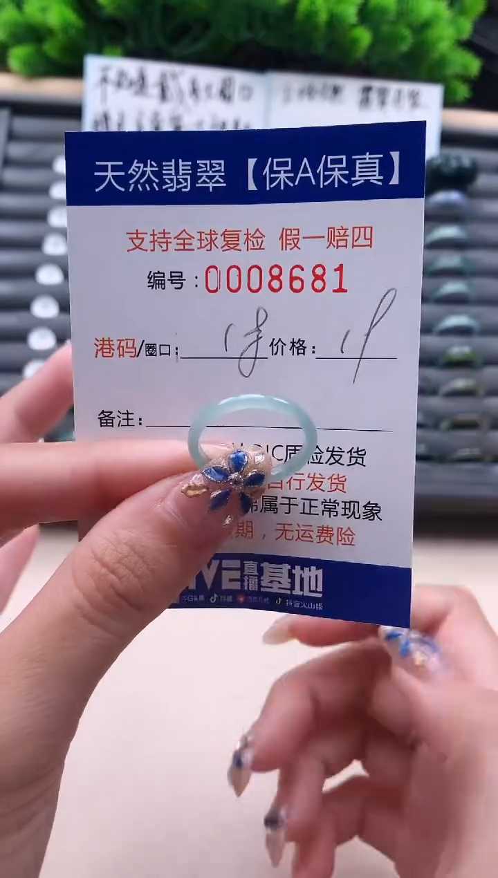 未镶嵌戒指翡翠天然  8681