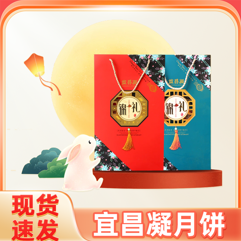 益昌凝月饼礼盒420g（五仁*2+什锦*2+黑芝麻*2）