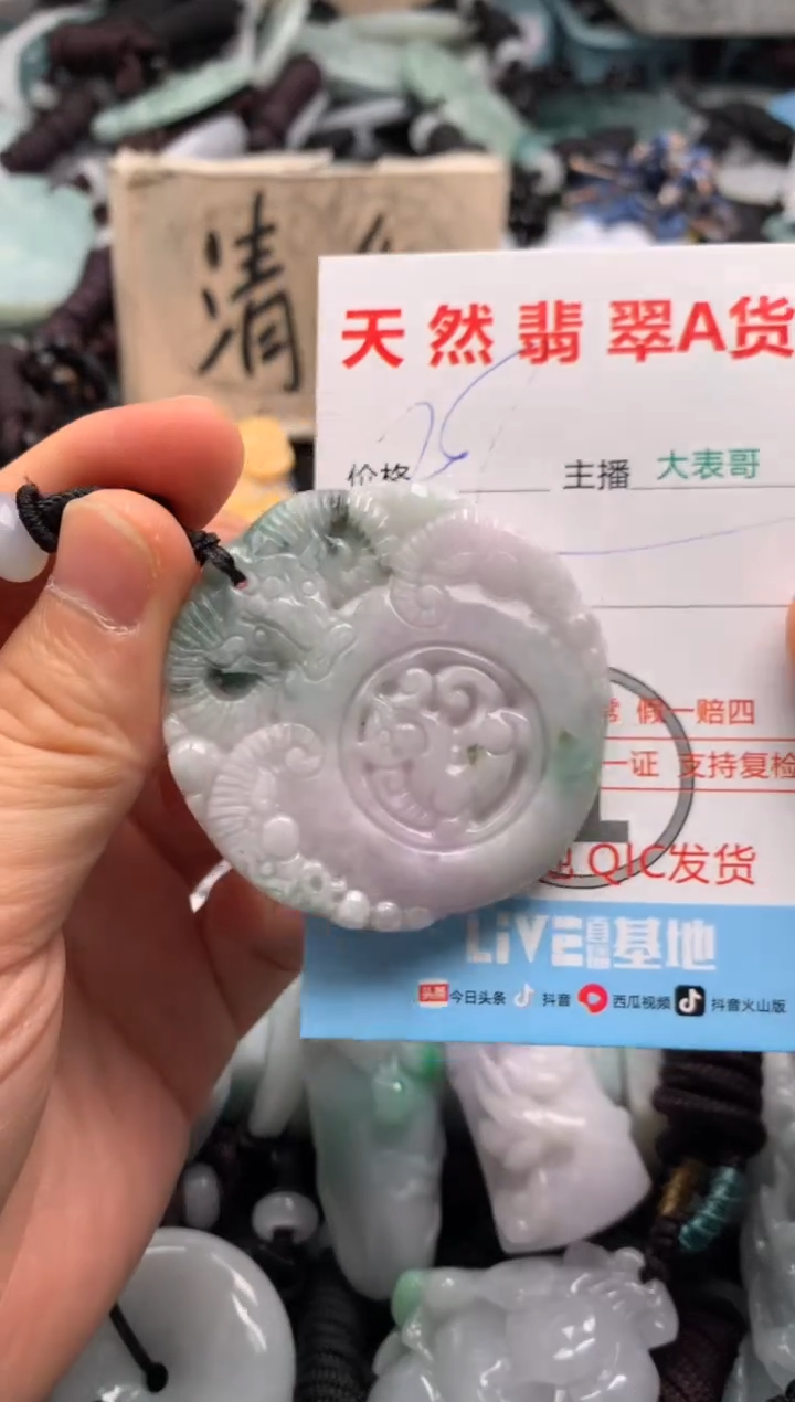 【闪购商品】翡翠吊坠(不含链)未镶嵌1
