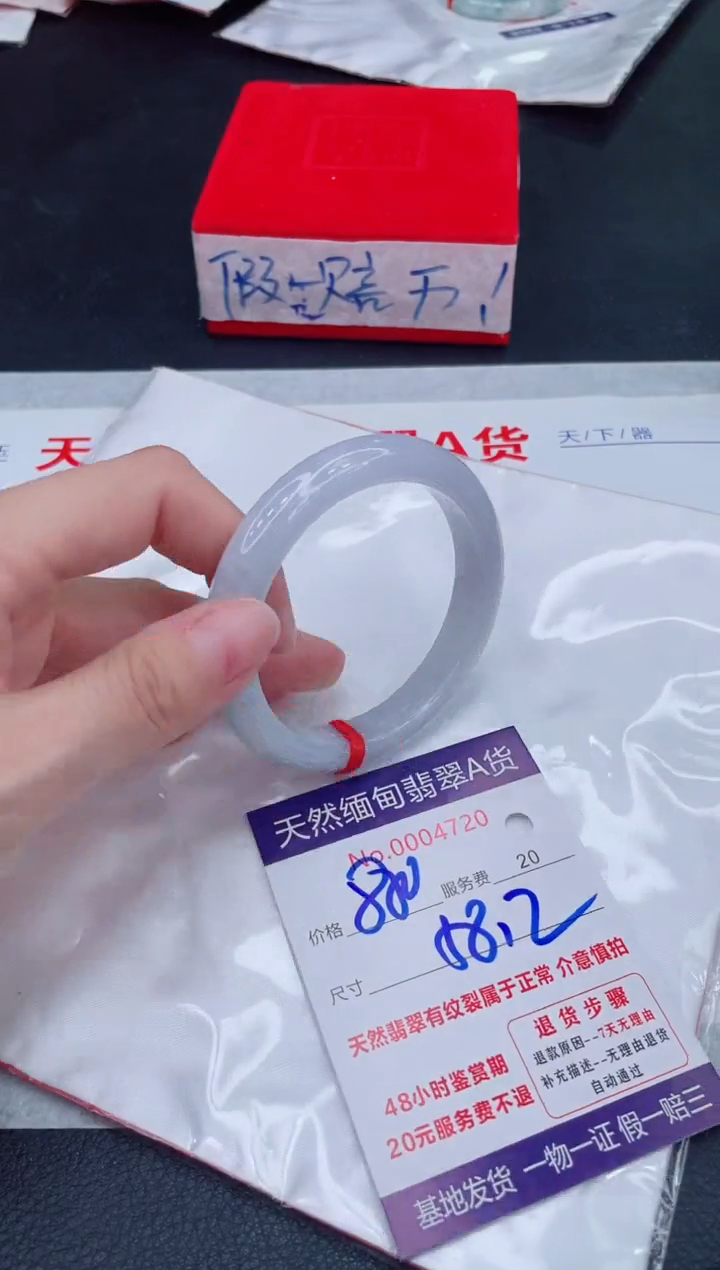 未镶嵌手镯翡翠880.00