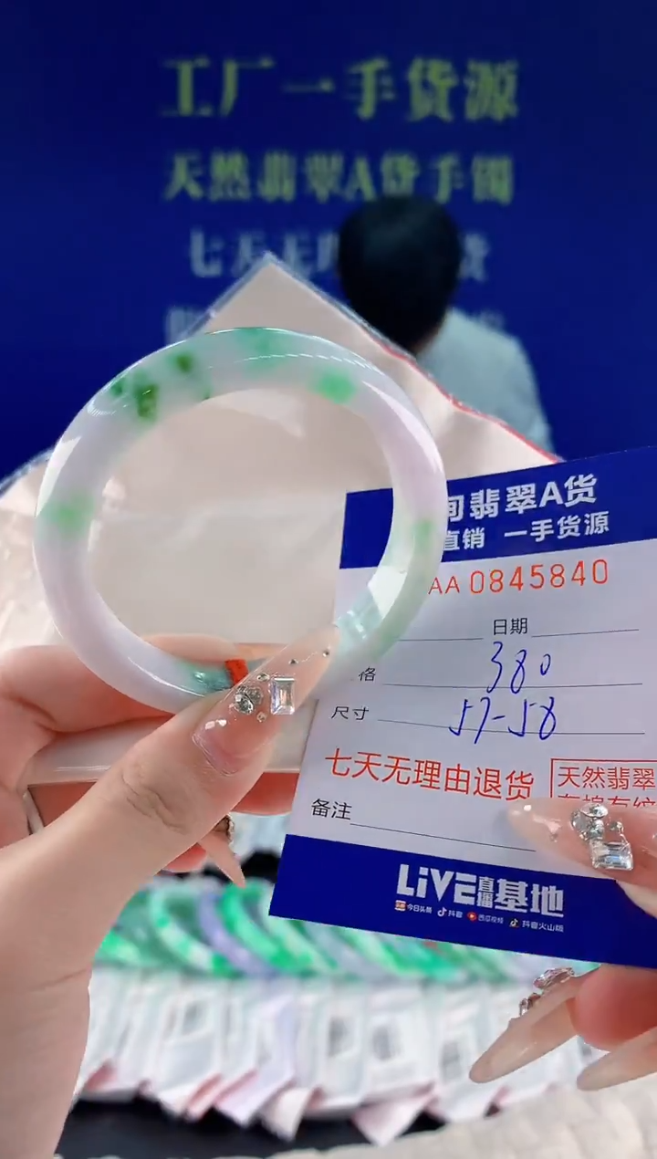 未镶嵌手镯翡翠40