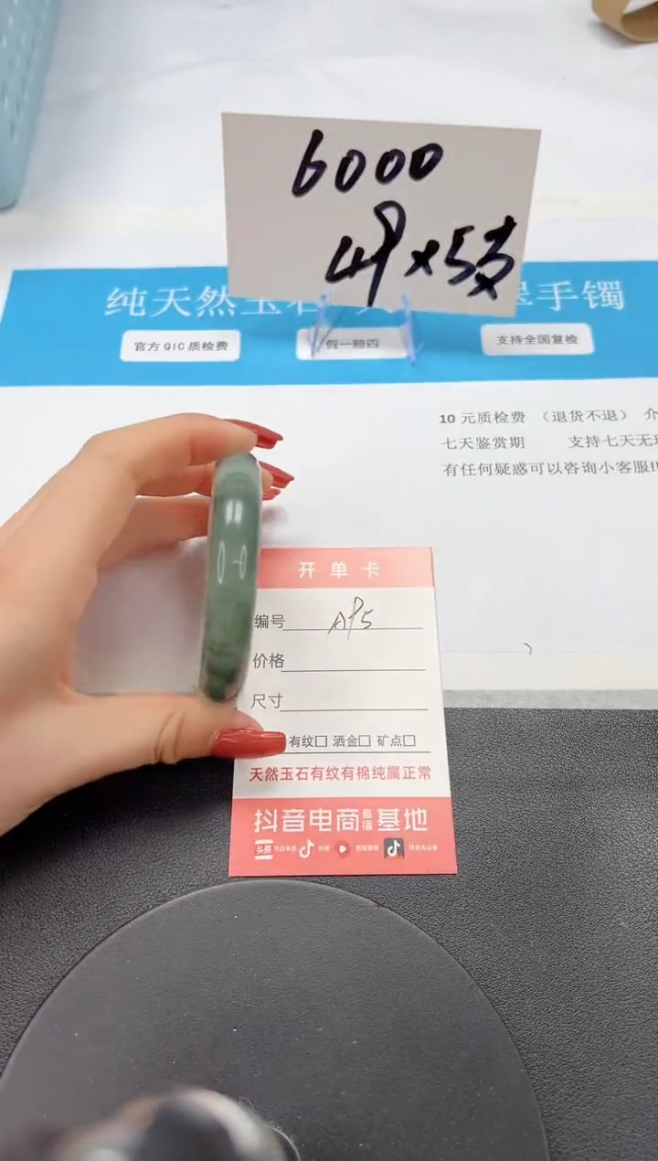 【闪购商品】石英质玉手镯未镶嵌A95-55.1