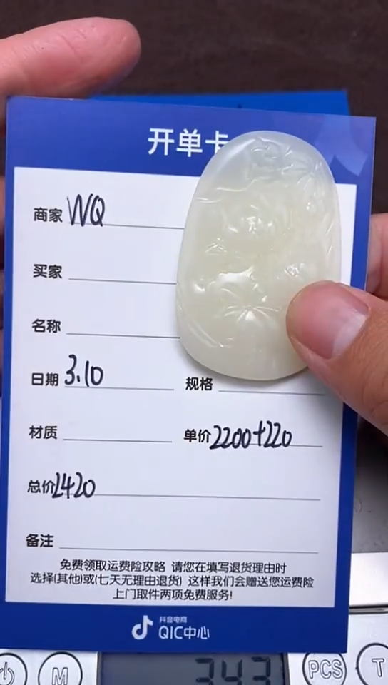 【闪购商品】和田玉3.10WQ多样性拍一发一未镶嵌27