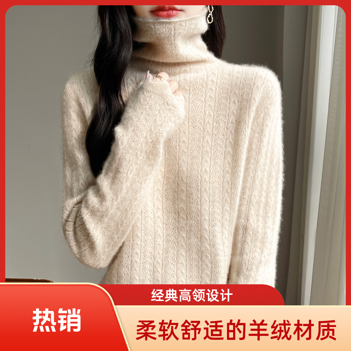 假一赔十100羊毛衫堆堆领秋冬宽松打底网红针织高领毛衣女山羊绒