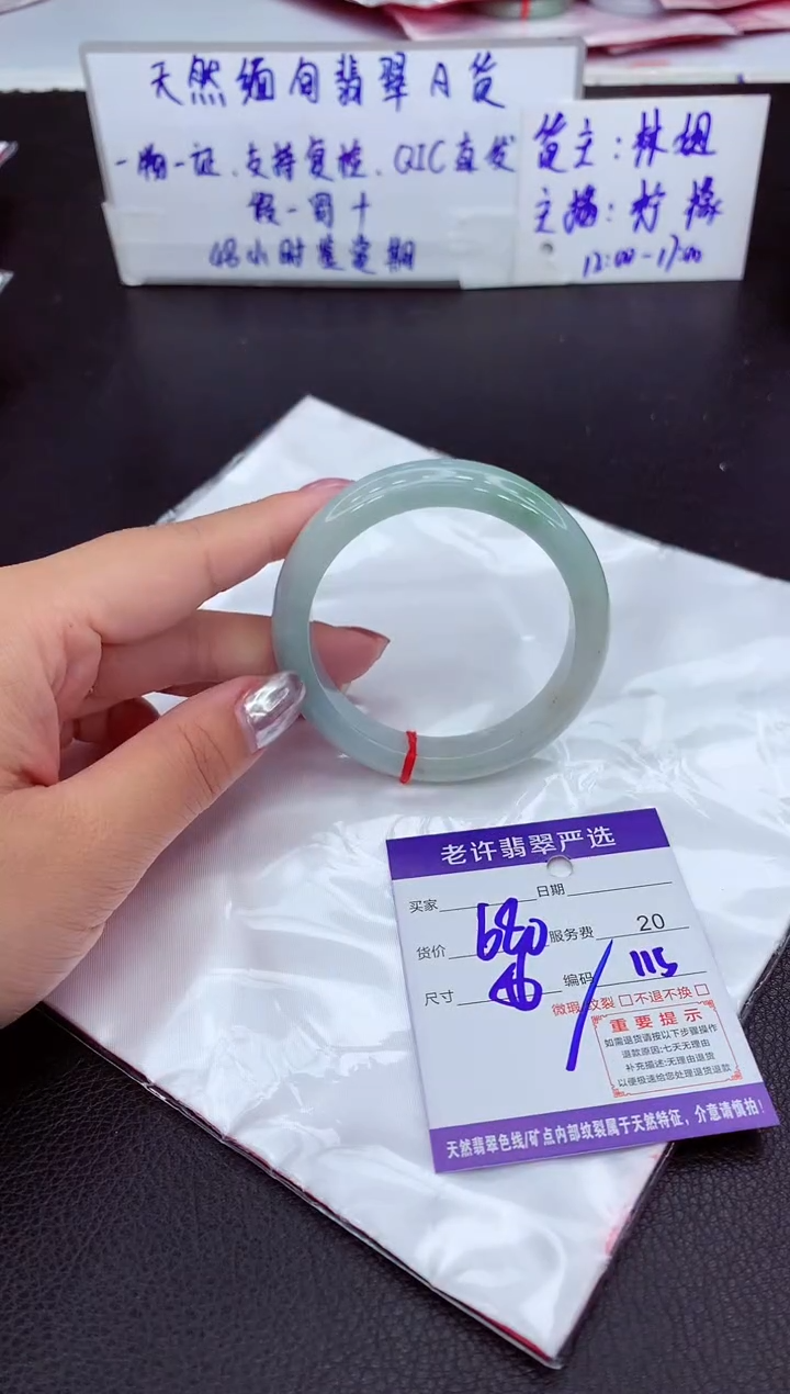 【闪购商品】翡翠手镯未镶嵌111111111