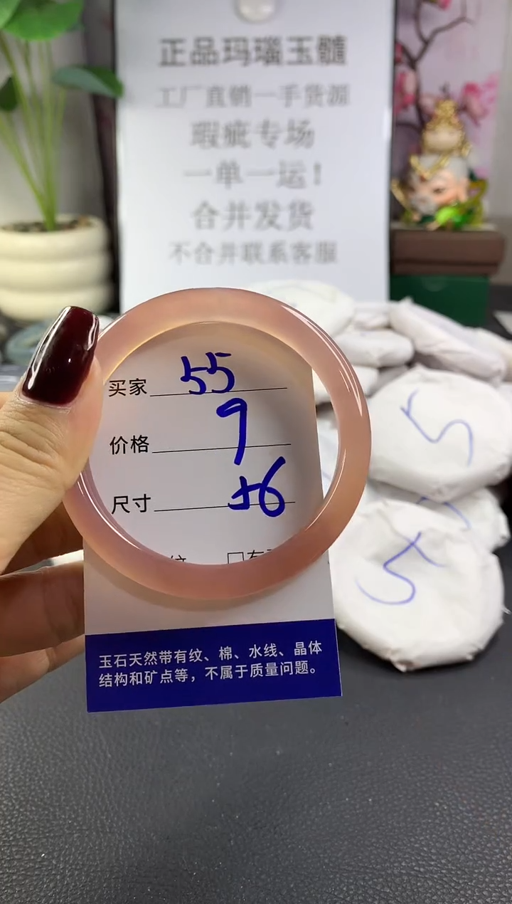 手镯玛瑙/玉髓未镶嵌55