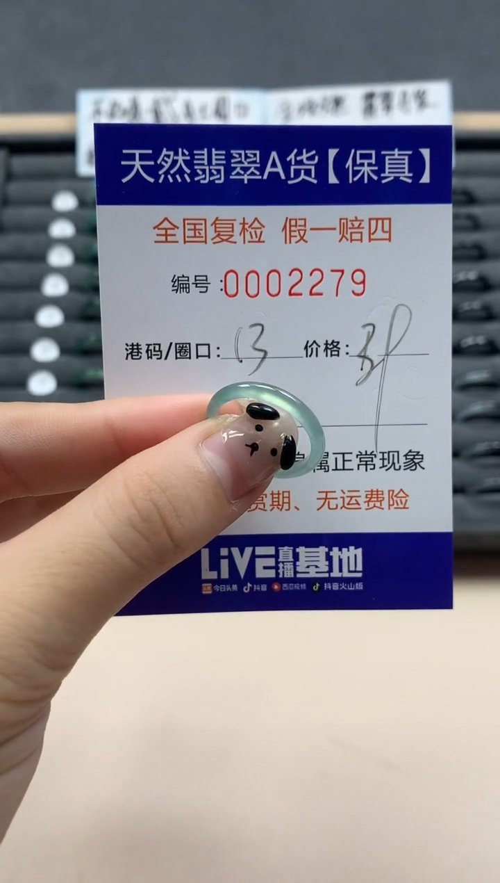 翡翠戒指未镶嵌天然002279