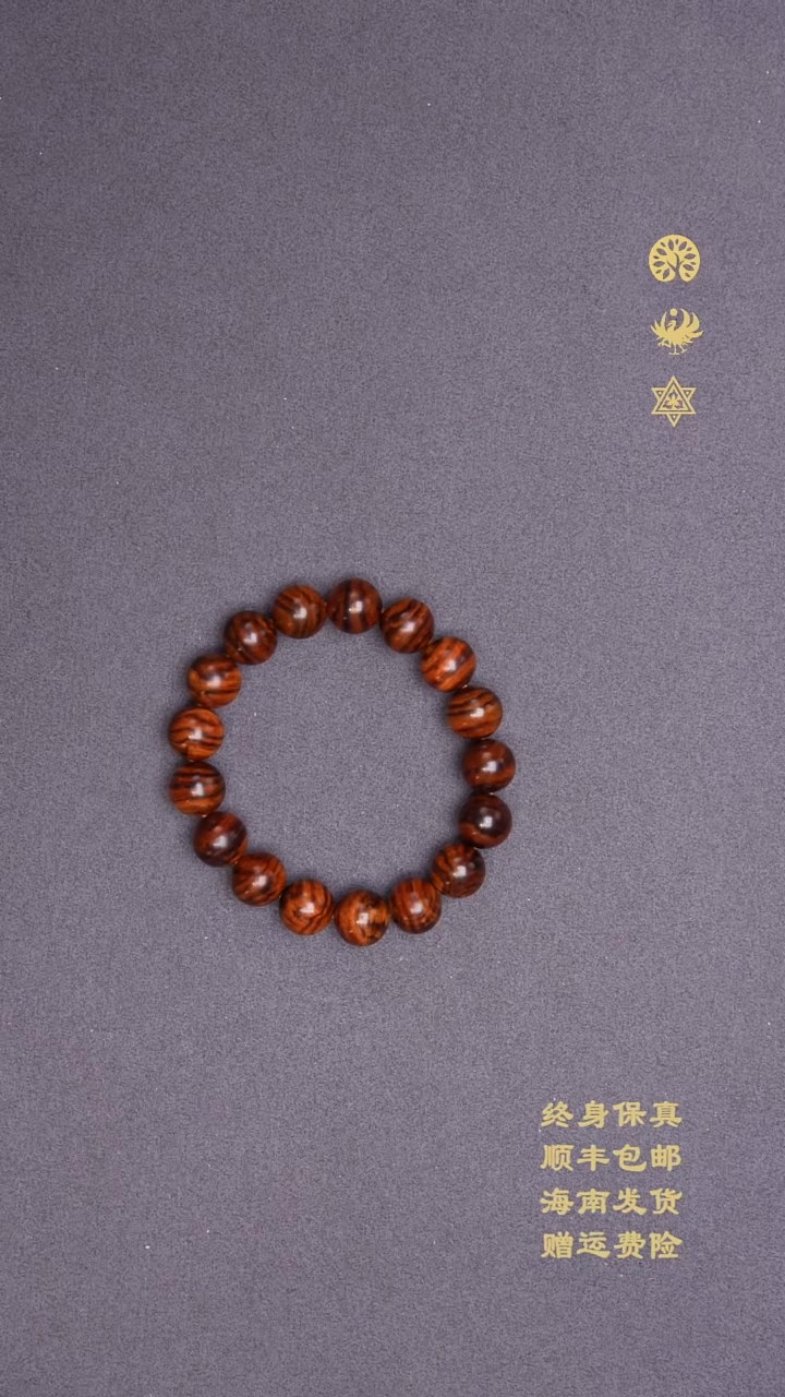 手串/手链黄花梨/降香黄檀海南黄花梨虎皮纹12MM手串