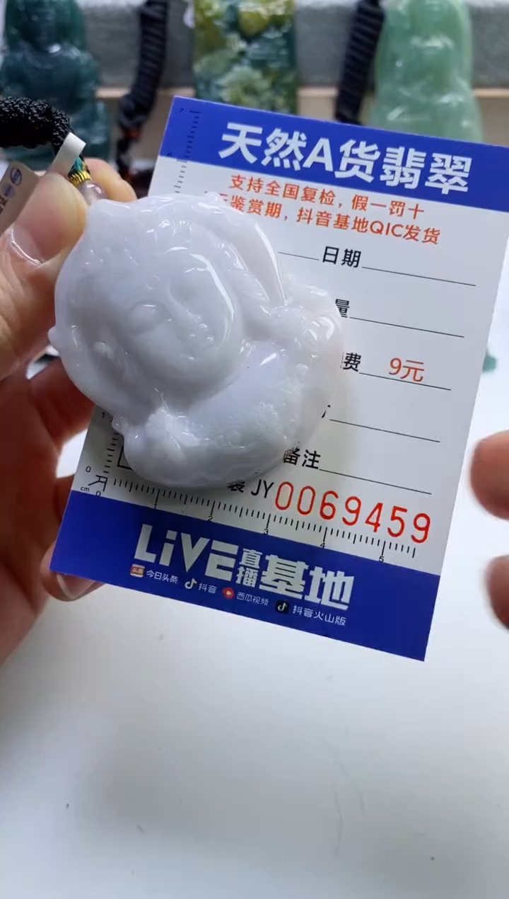 【闪购商品】翡翠挂件未镶嵌