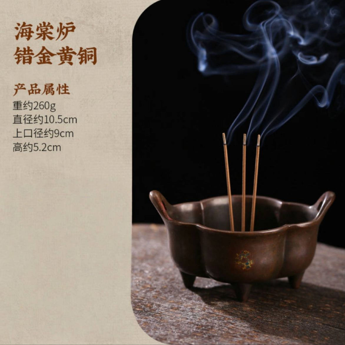 元佑 【海棠炉】 复古香炉上香家用熏香炉