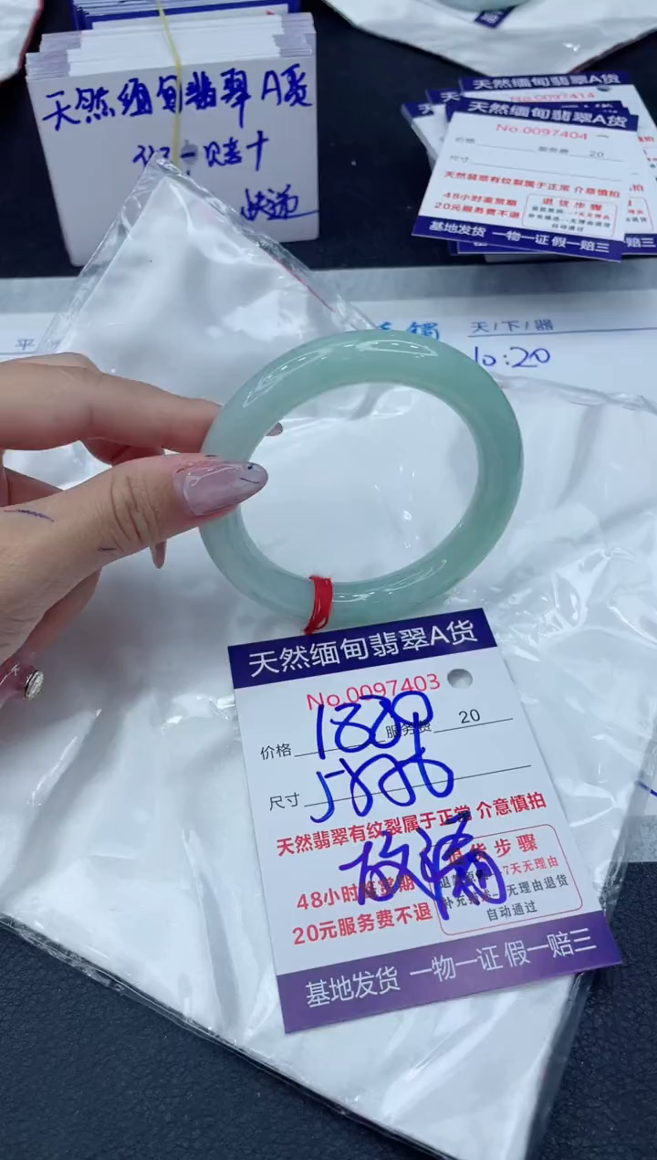 【闪购商品】翡翠手镯未镶嵌6666666666