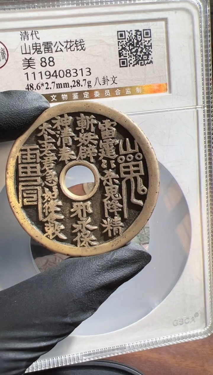 铜清**然1111111111111111