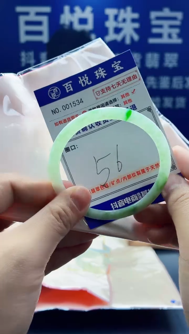 未镶嵌手镯翡翠叮当镯公主镯