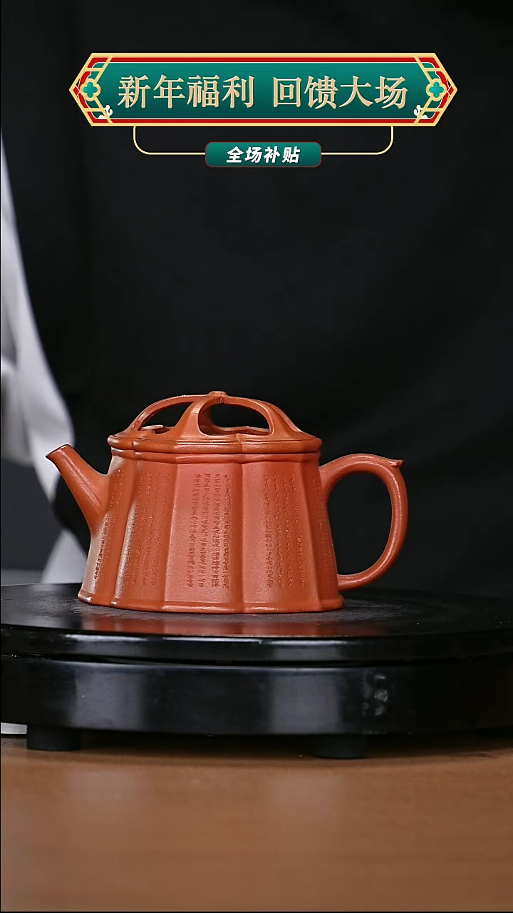 【闪购商品】宜兴原矿高端紫砂