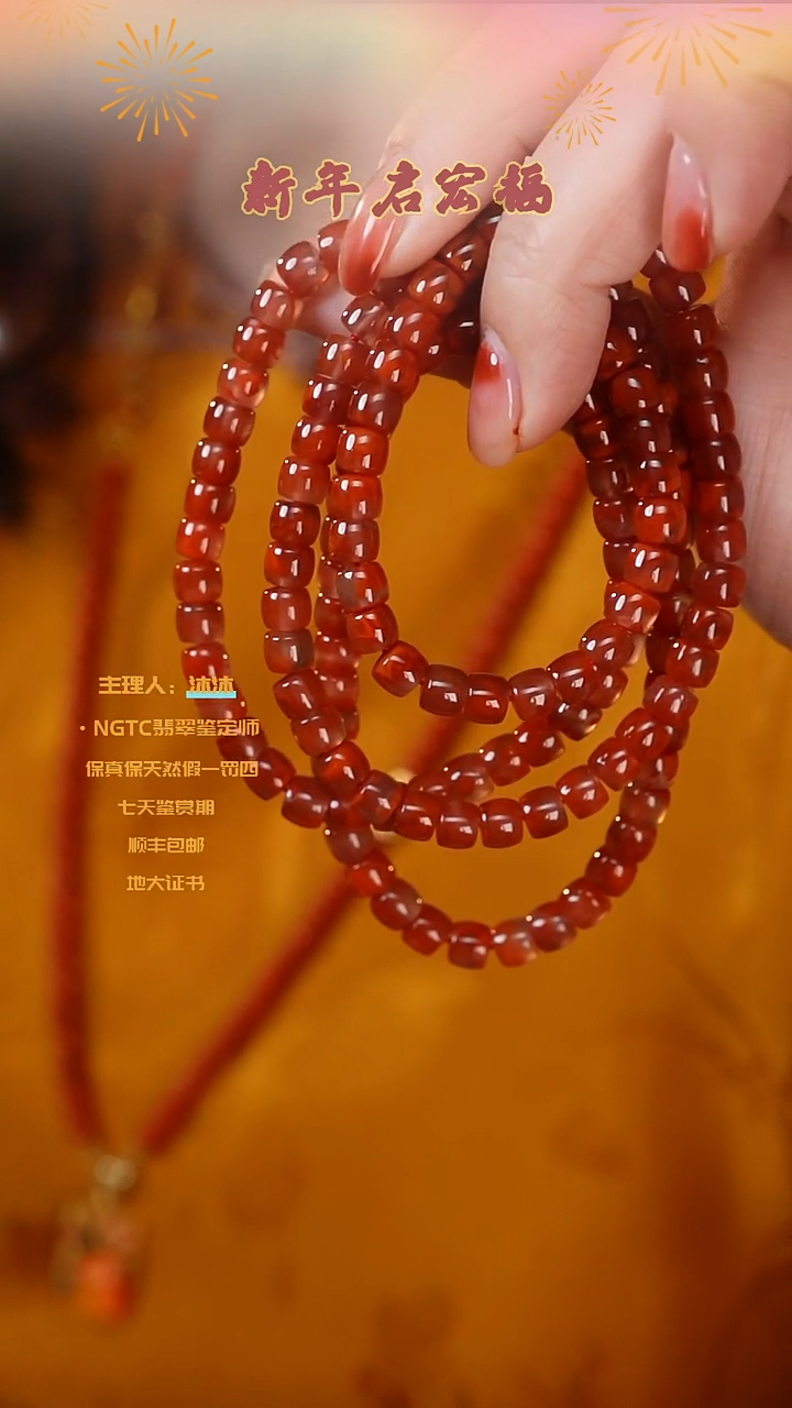【闪购商品】南红玛瑙手串未镶嵌川料直切多圈