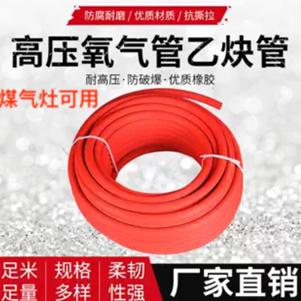 30年实体老店 橡胶管大全｜高压氧气乙炔管 煤气灶气瓶 焊接切割