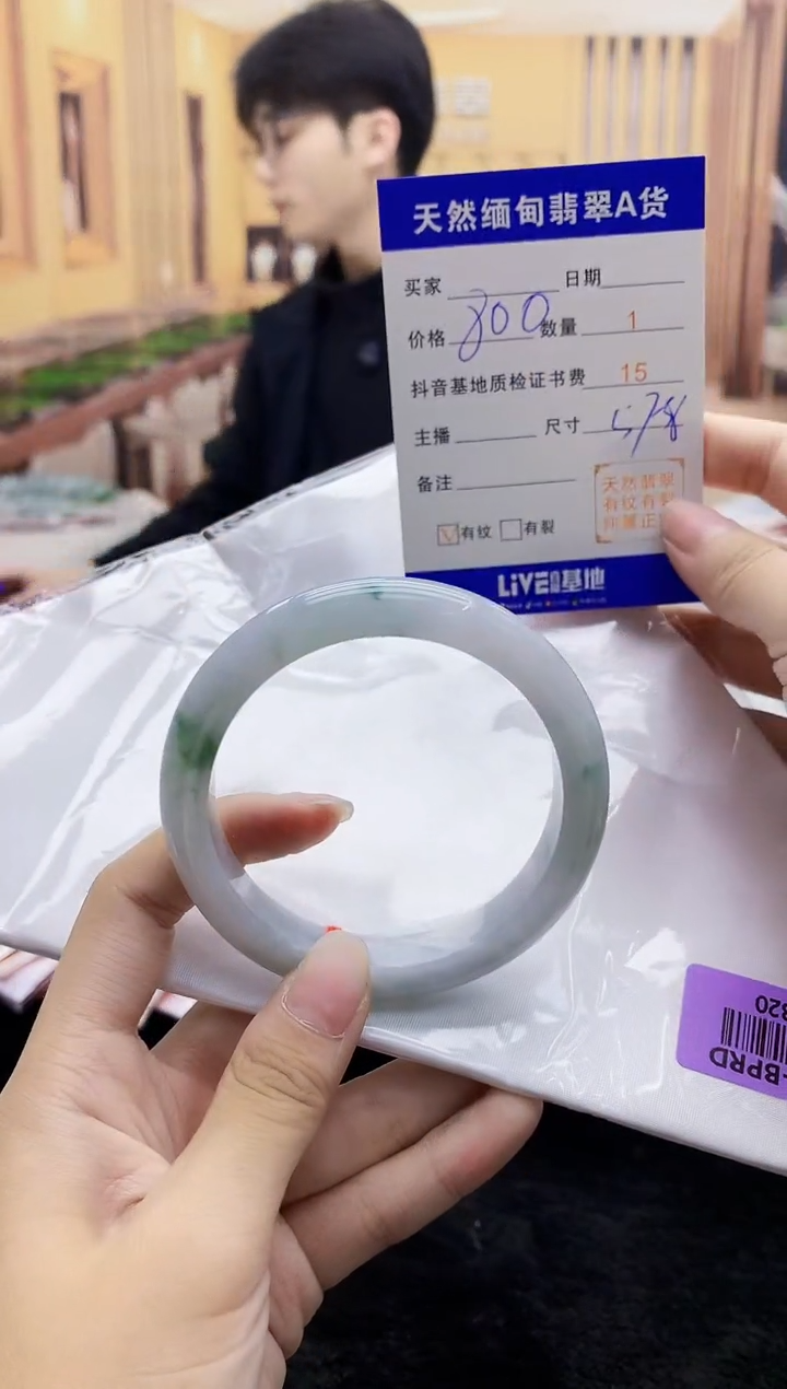 【闪购商品】翡翠手镯未镶嵌    H96-320