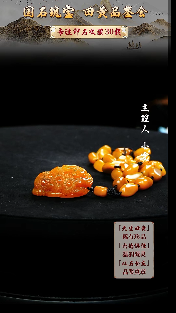 寿山石印石玩*4465