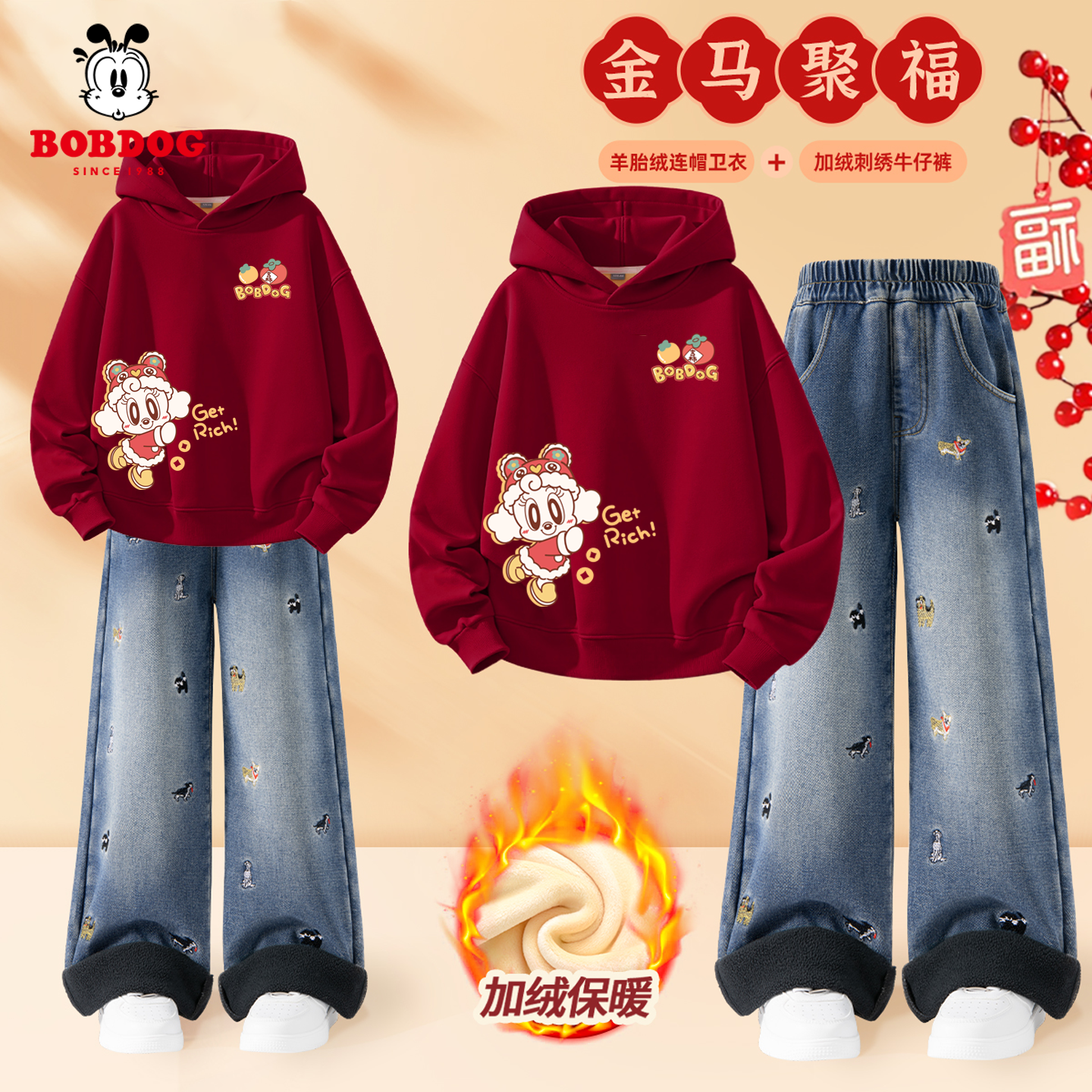 巴布豆女童冬套装2026马年本命年衣服加绒卫衣牛仔裤儿童拜年服孩