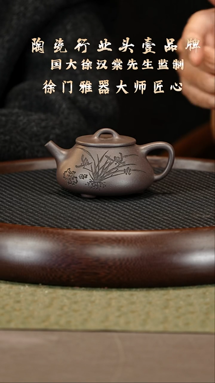 茶壶紫砂27 徐门雅器 天青泥 儒山180cc