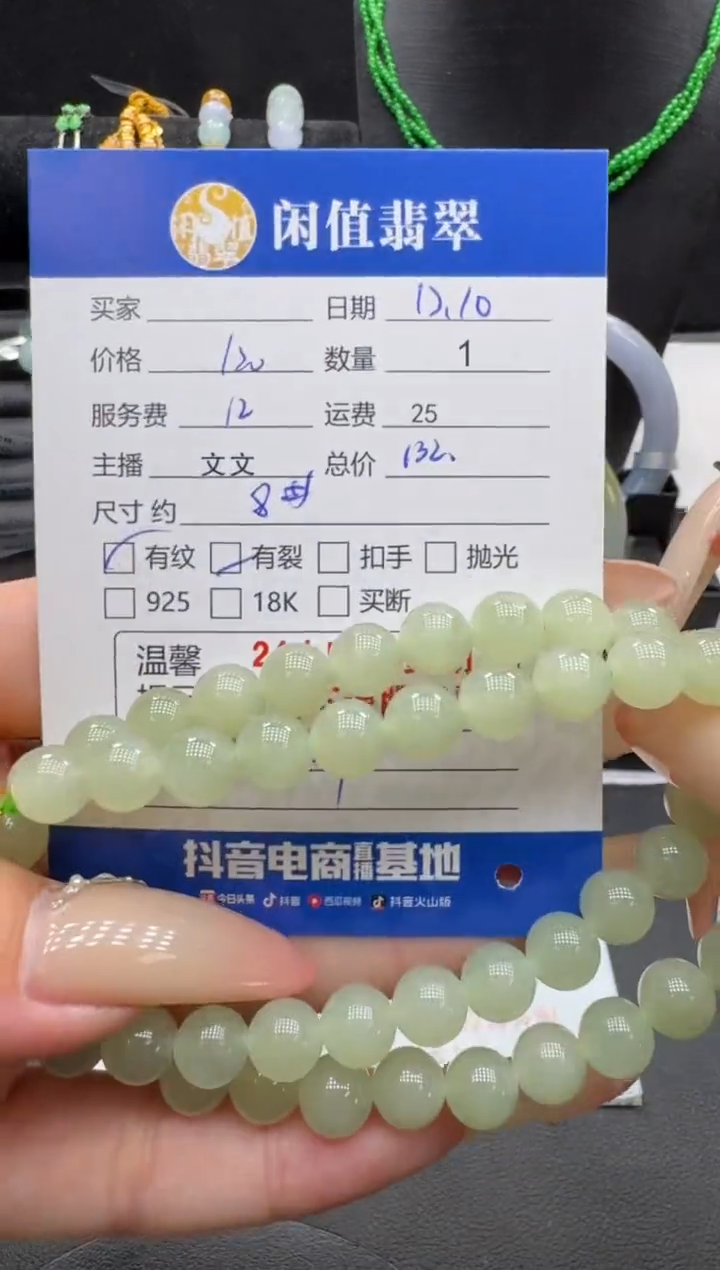 未镶嵌手串和田玉和田玉珠串