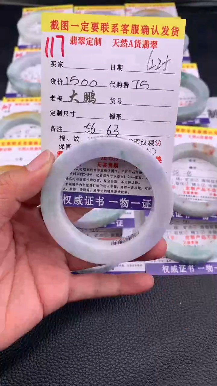 未镶嵌手镯定制翡翠117#手镯定制链接