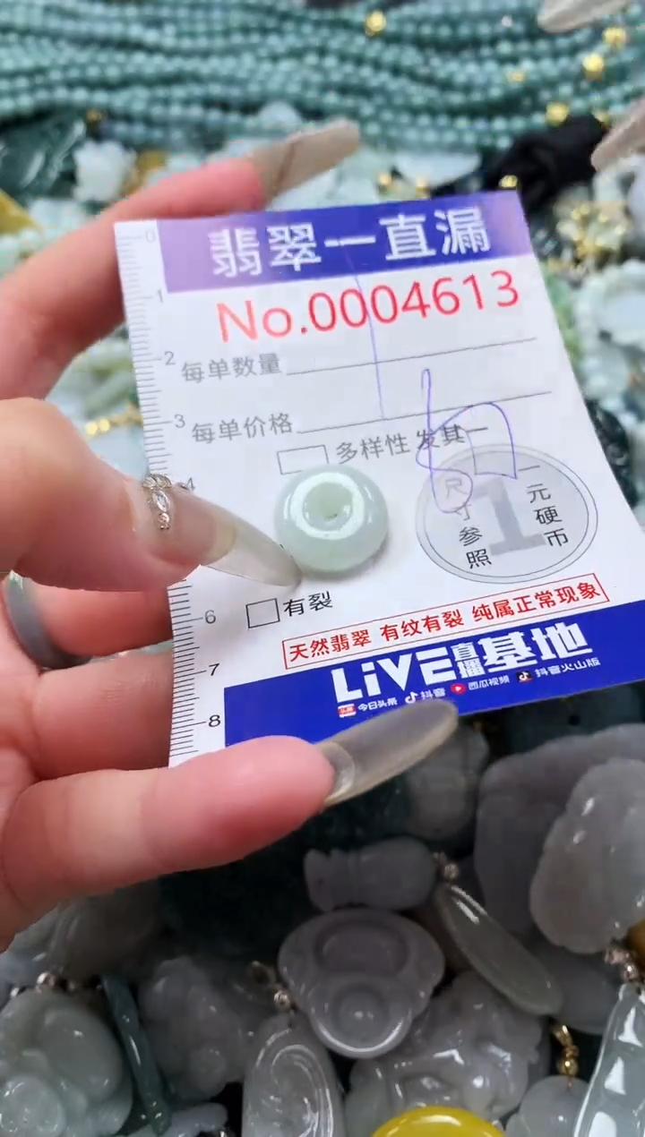 【闪购商品】翡翠吊坠(不含链)未镶嵌4613