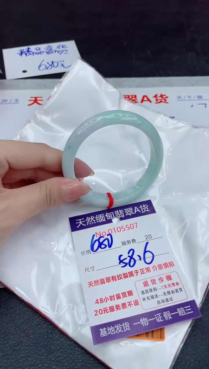 翡翠未镶嵌手镯680.0000