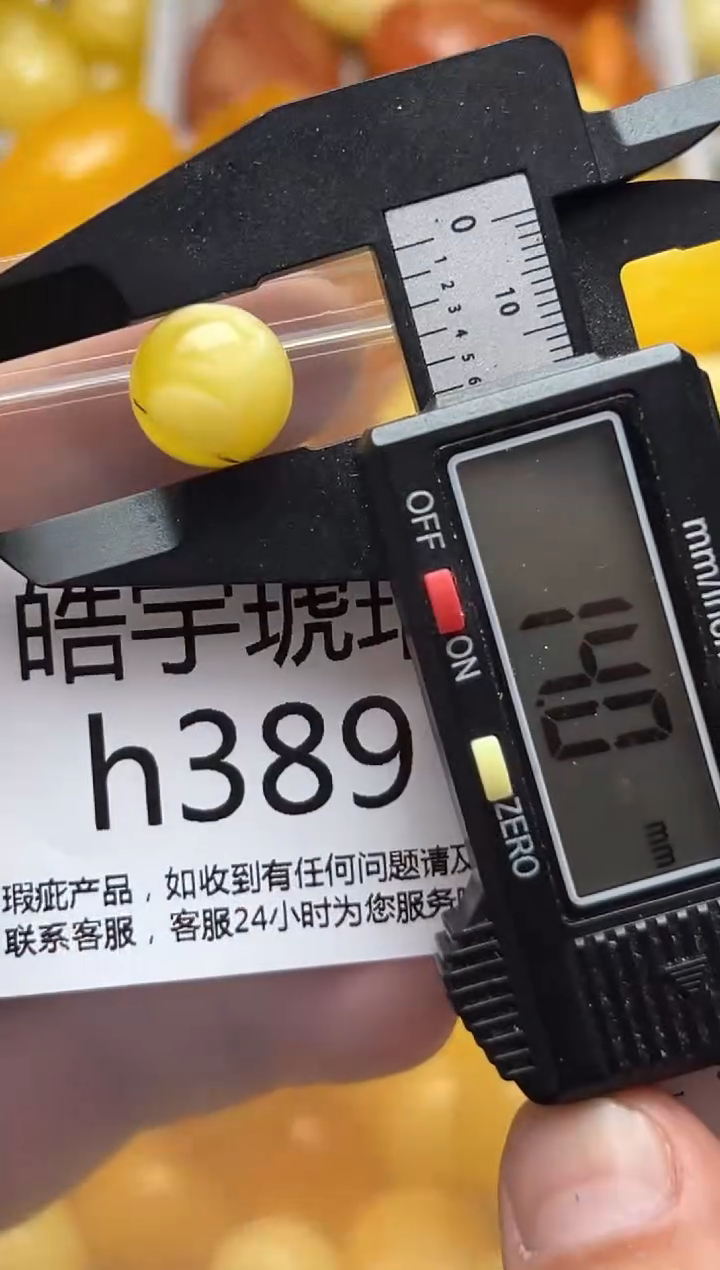 裸石蜜蜡未镶嵌天然蜜蜡微瑕珠子 假一赔万