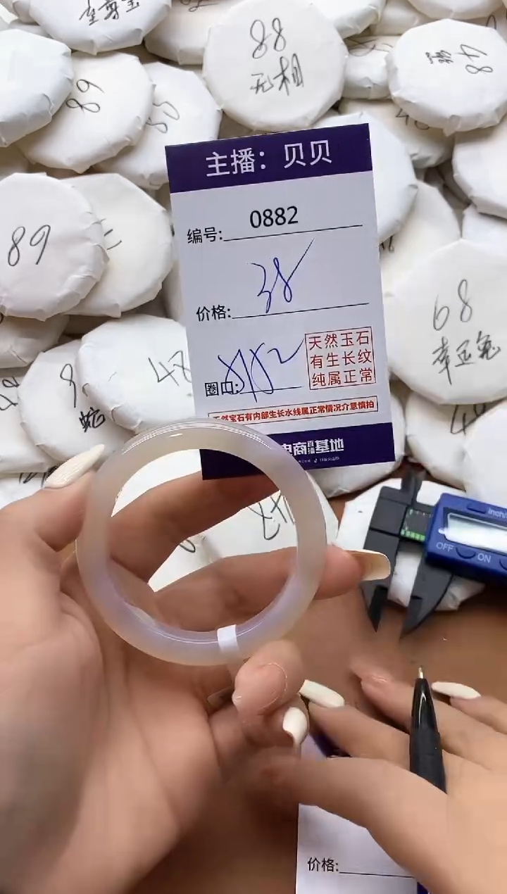 【闪购商品】玛瑙/玉髓手镯未镶嵌882