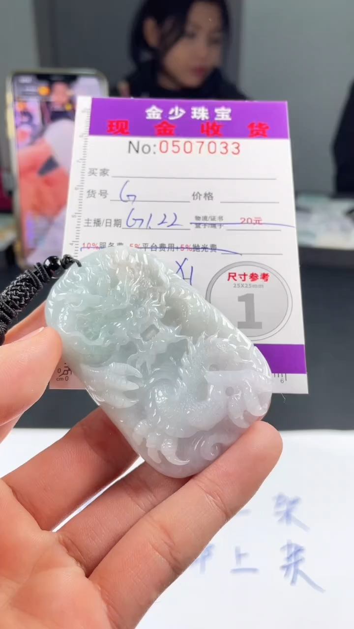 【闪购商品】定制翡翠未镶嵌毛货定制