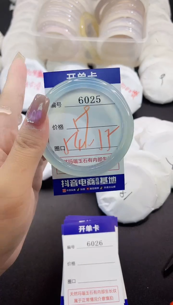 手镯玛瑙/玉髓未镶嵌6025