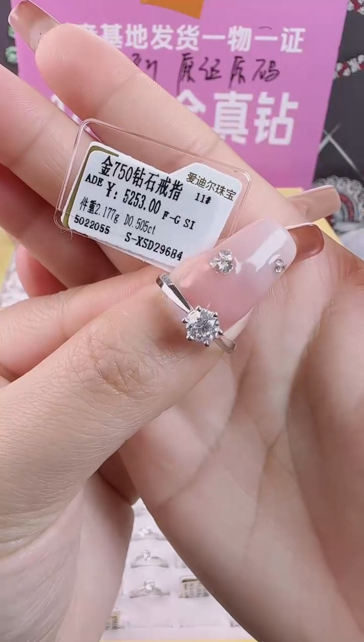 【闪购商品】钻石戒指/指环18K金镶嵌全新天然真金真钻