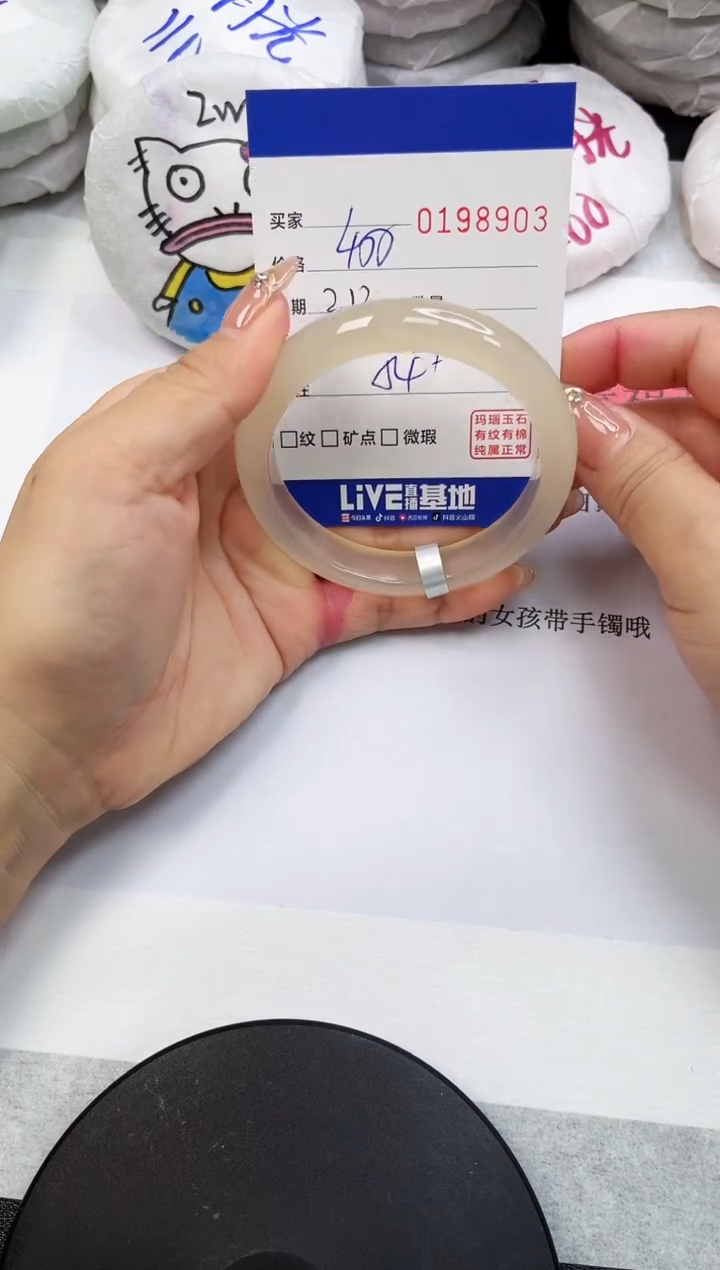 【闪购商品】玛瑙/玉髓手镯未镶嵌8903