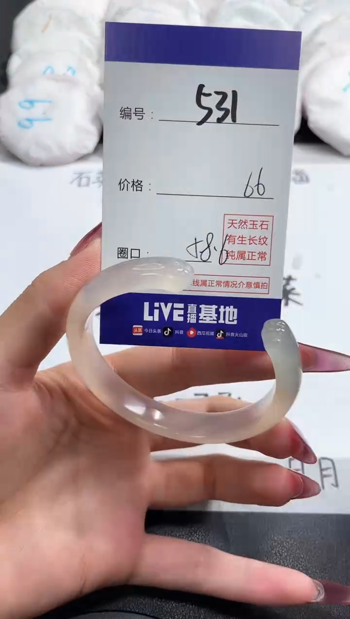 【闪购商品】玛瑙/玉髓手镯未镶嵌531