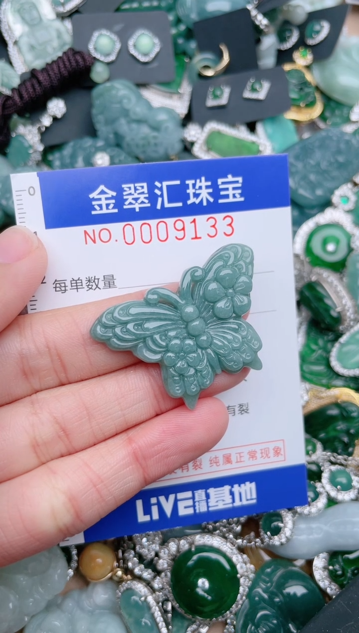 【闪购商品】翡翠颈饰未镶嵌9133...1