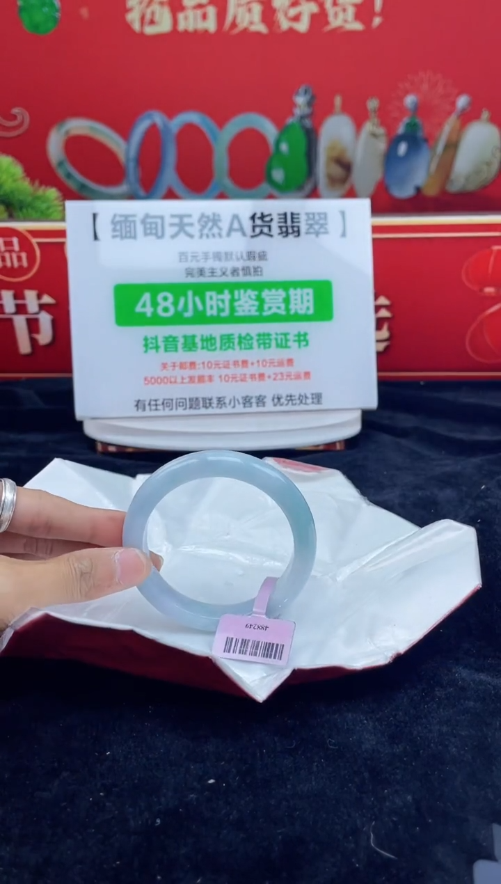 【闪购商品】翡翠手镯未镶嵌18手镯