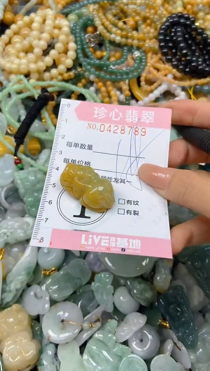 颈饰未镶嵌翡翠闪购0428789