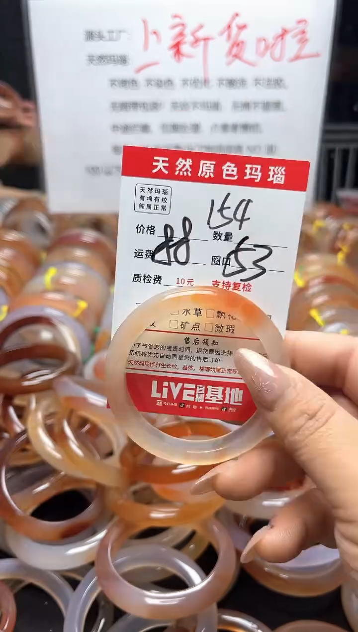 【闪购商品】玛瑙/玉髓手镯未镶嵌154